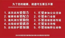 吴中区疫情最新爆料,追踪病毒足迹，共筑防疫防线