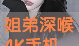 《深喉》手机在线观看